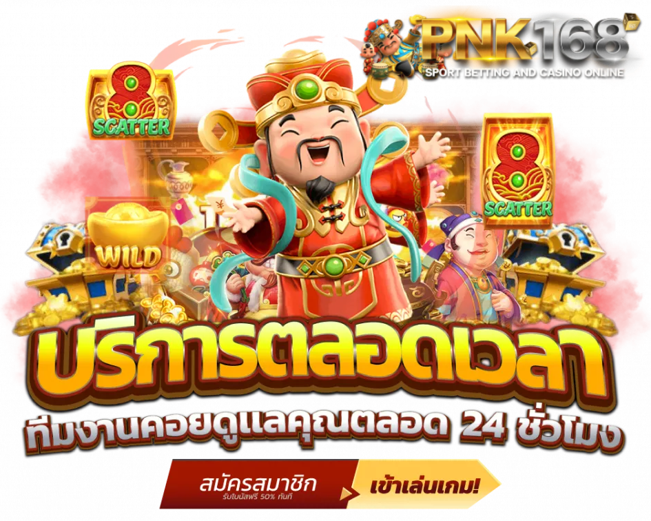 pnk168 สล็อต